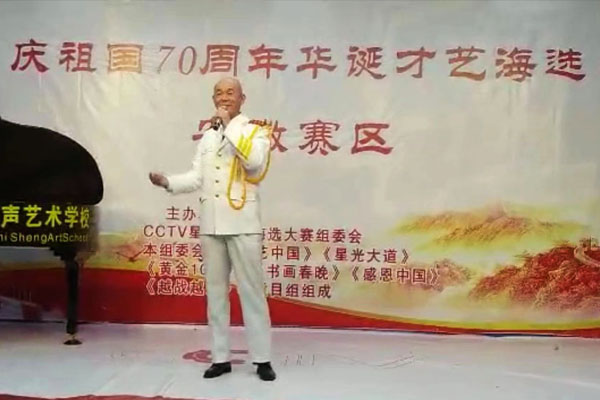 董玉泉参加CCTV庆祖国70周年华诞才艺海选